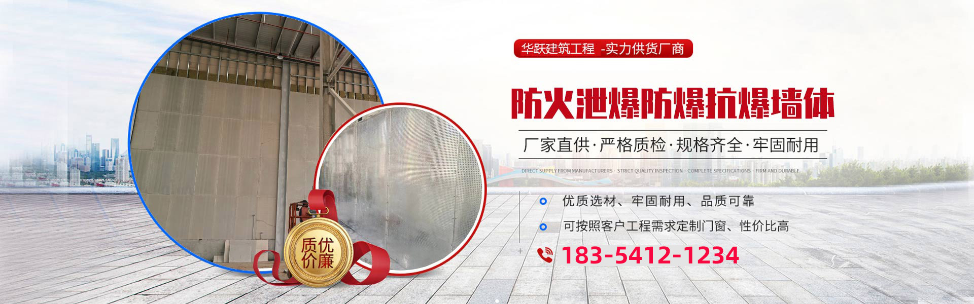 Shandong HuaYue Building Technology Co., Ltd.