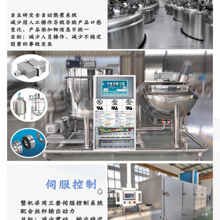 专业夹心水果凝胶软糖生产线