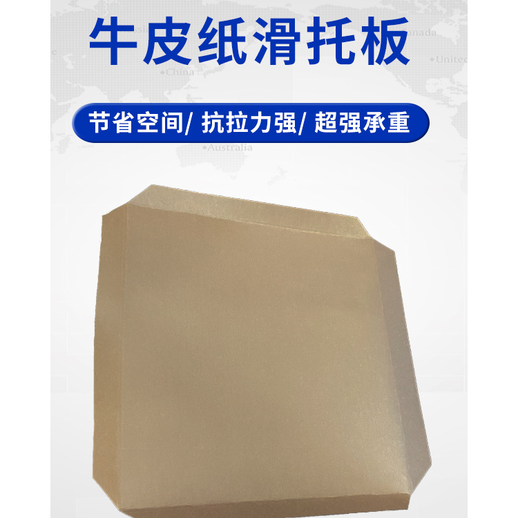 奥立纸滑托板厂家批发仓储搬运