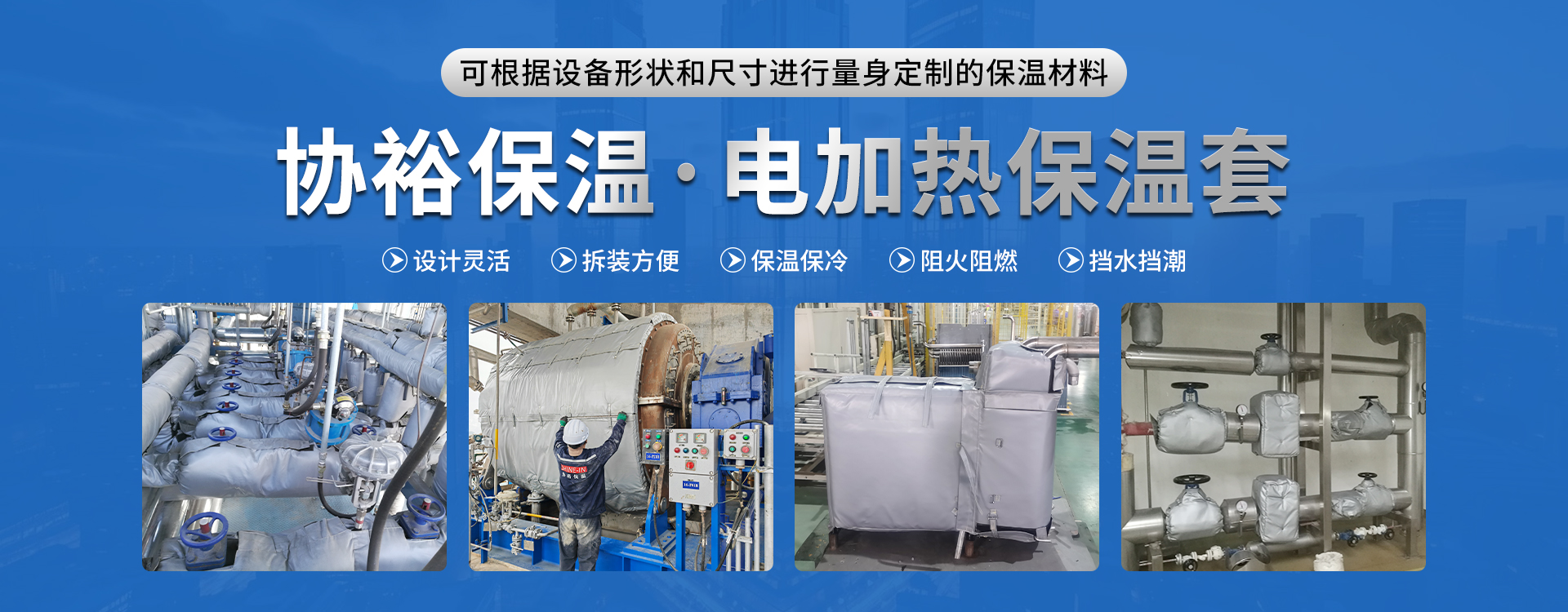 廊坊协裕保温材料