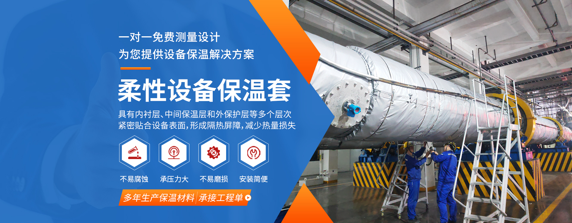 廊坊协裕保温材料