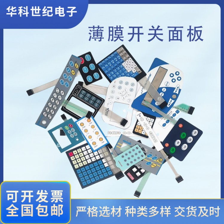 薄膜开关批发触摸按键面板