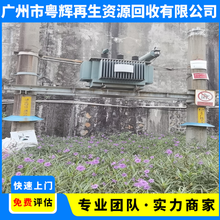 废旧二手变压器回收