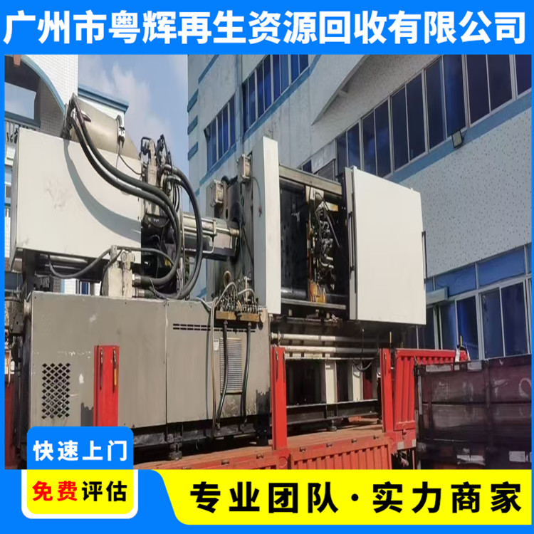 二手设备回收