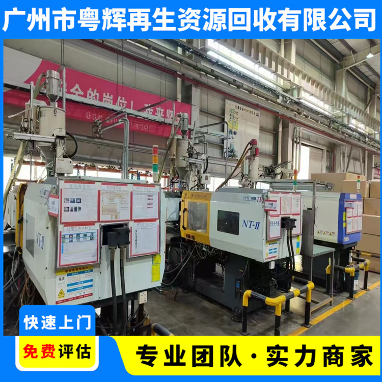 工厂废旧设备回收