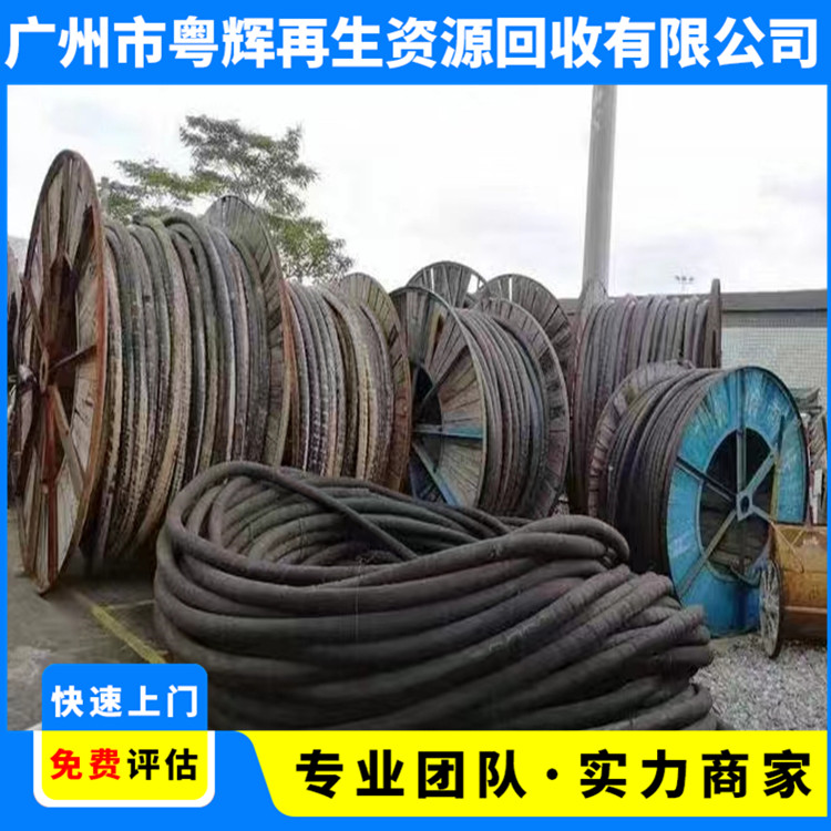 二手电缆回收