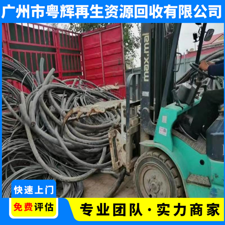 废旧电缆线回收