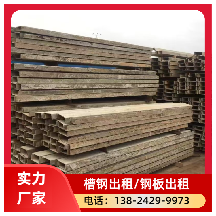 槽钢出租