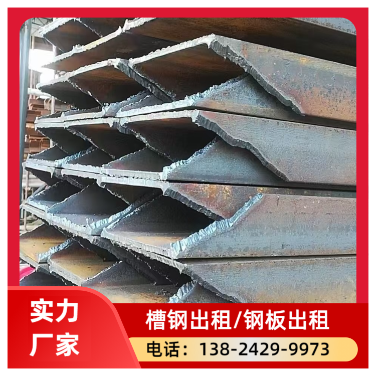 槽钢出租