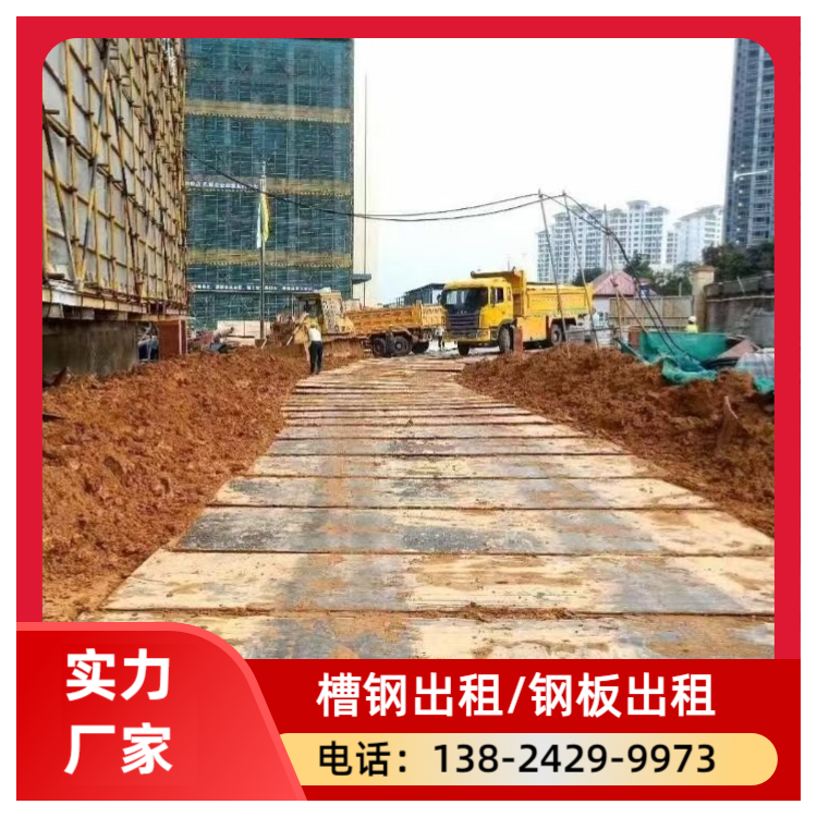 槽钢出租