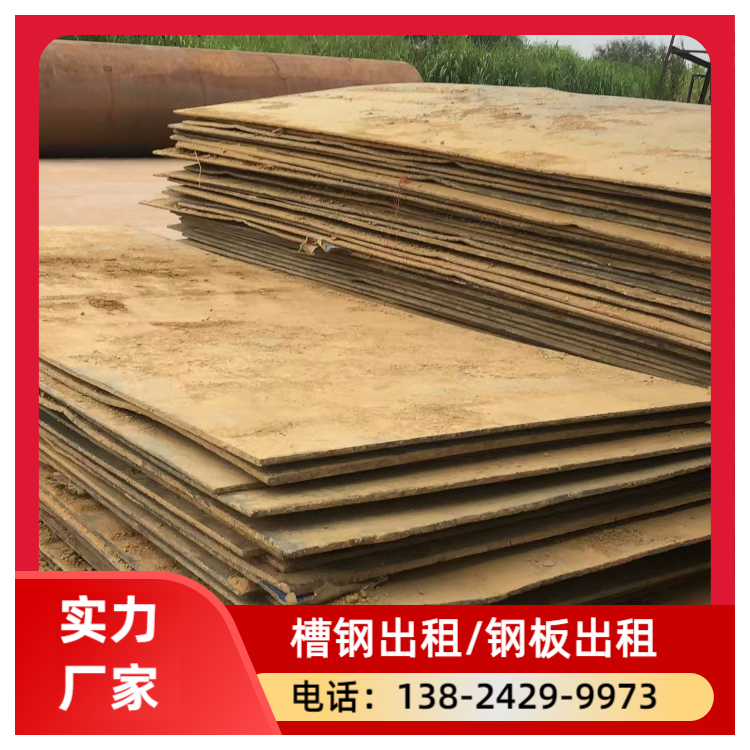 铺路钢板出租