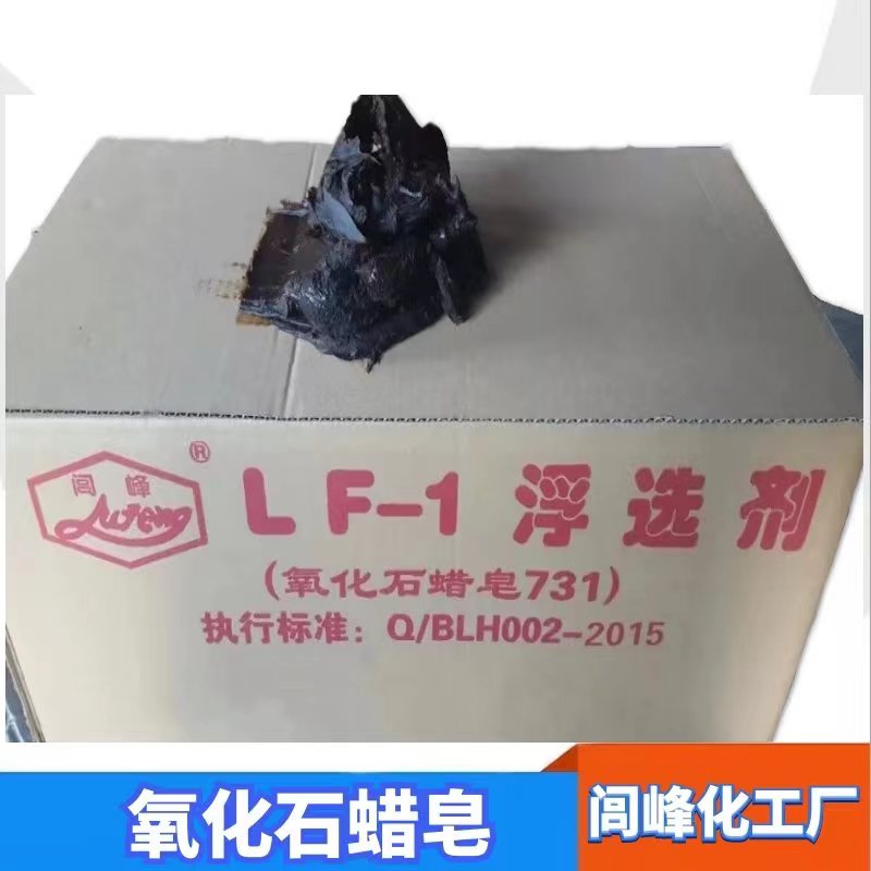 浮选剂