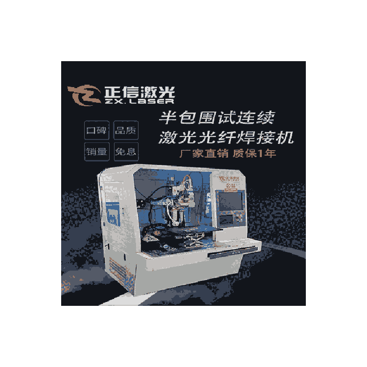 2000W水泵叶片激光焊接机 厂家直销