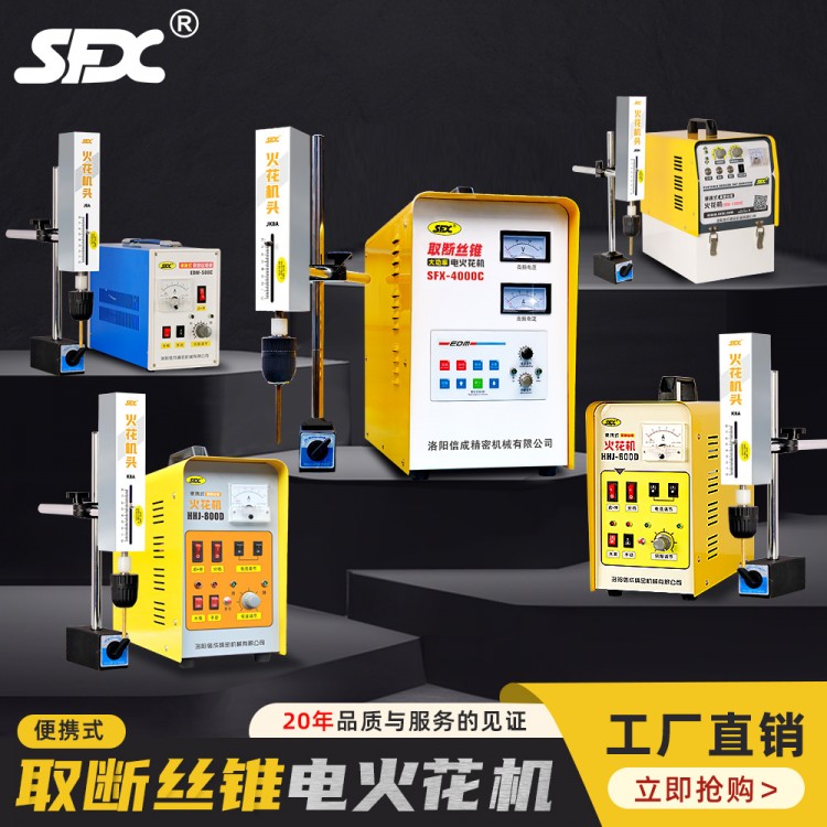 EDM-500C便携式电火花取断丝锥机断丝锥取出机