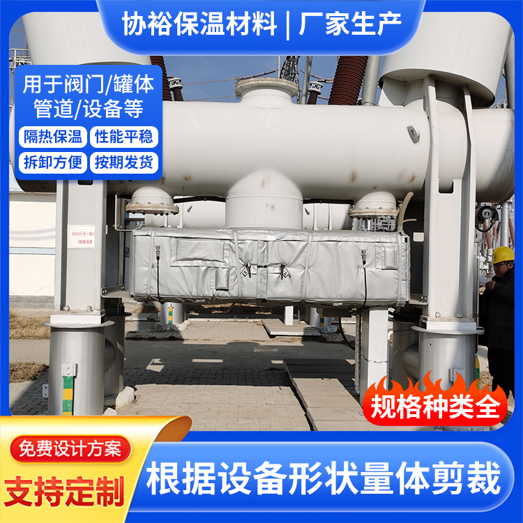电加热保温套可拆卸保温衣