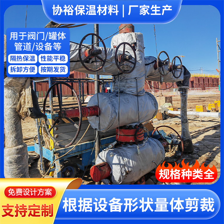 电加热保温套罐体保温