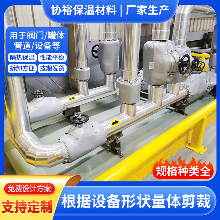 阀门保温套隔热罩