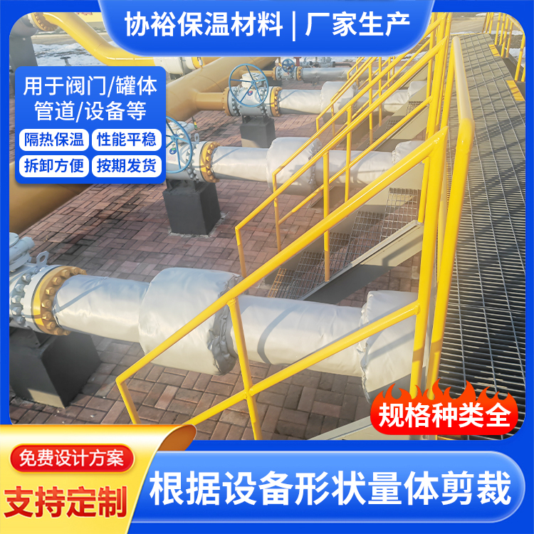 阀门保温套柔性套