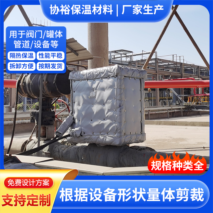 柔性防火罩