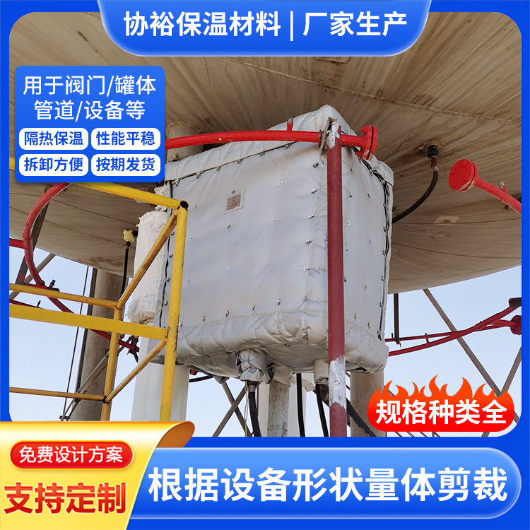 管道用隔热防火罩