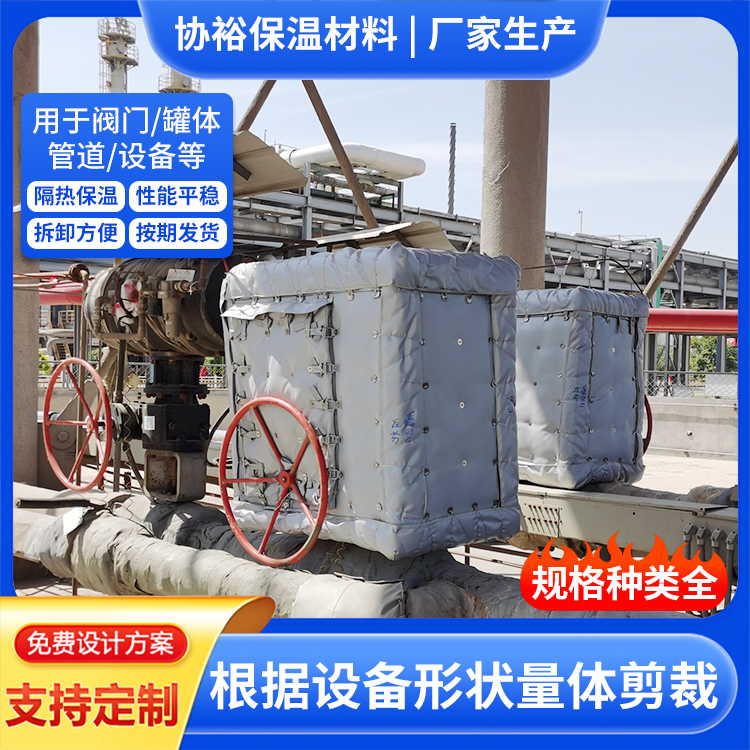 保温衣柔性设备隔热套