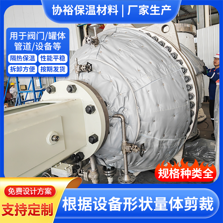 设备保温套按需定制