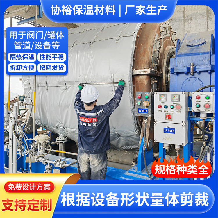 设备保温套厂家生产
