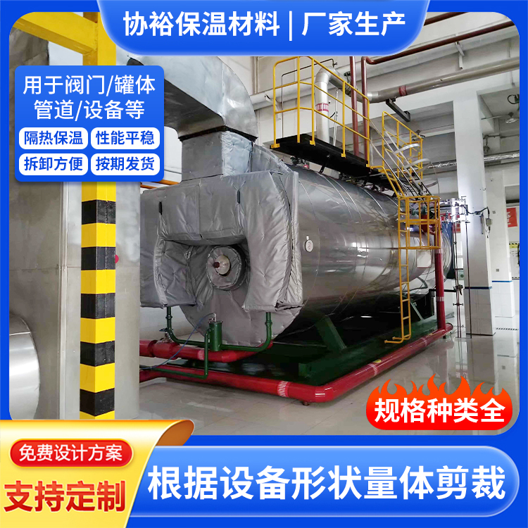可拆卸阀门设备保温衣