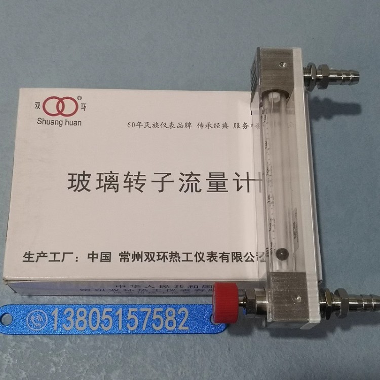 LZB-3WBF防腐玻璃转子流量计 带控制阀