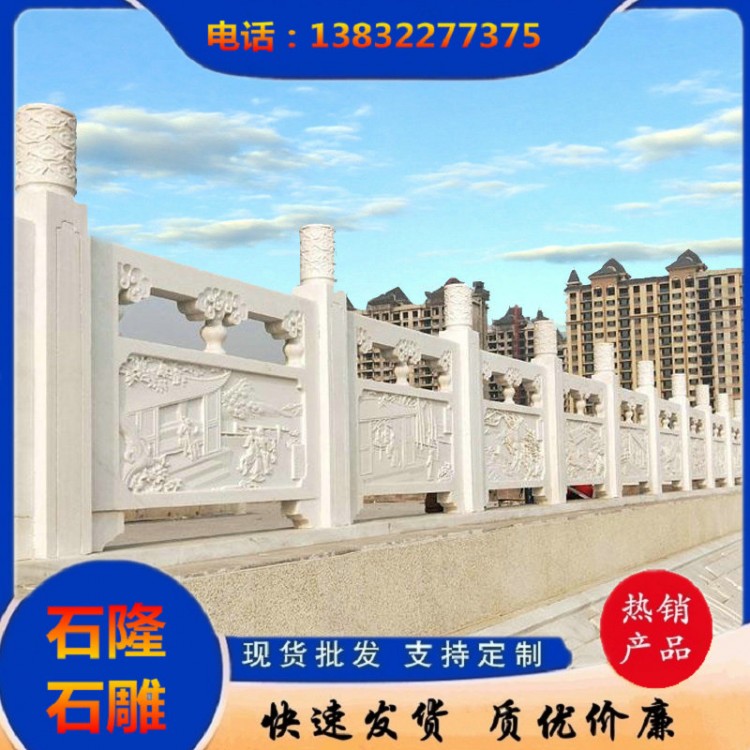 汉白玉栏杆