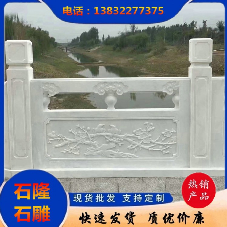 汉白玉栏杆