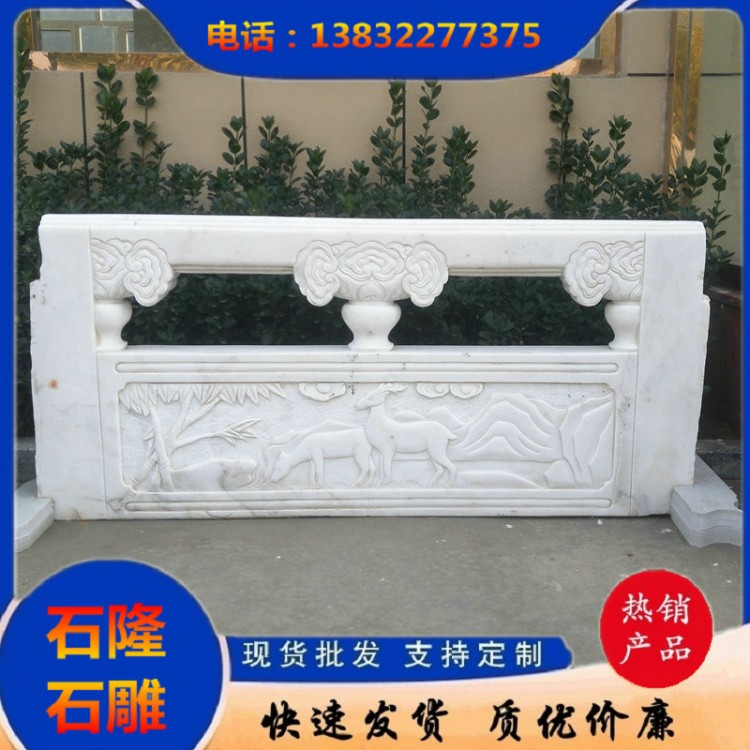 汉白玉栏杆