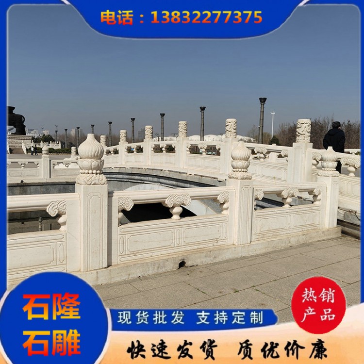 汉白玉栏杆