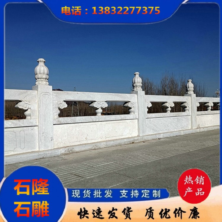 草白玉栏杆
