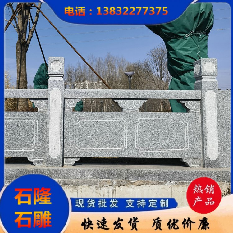 花岗岩栏杆