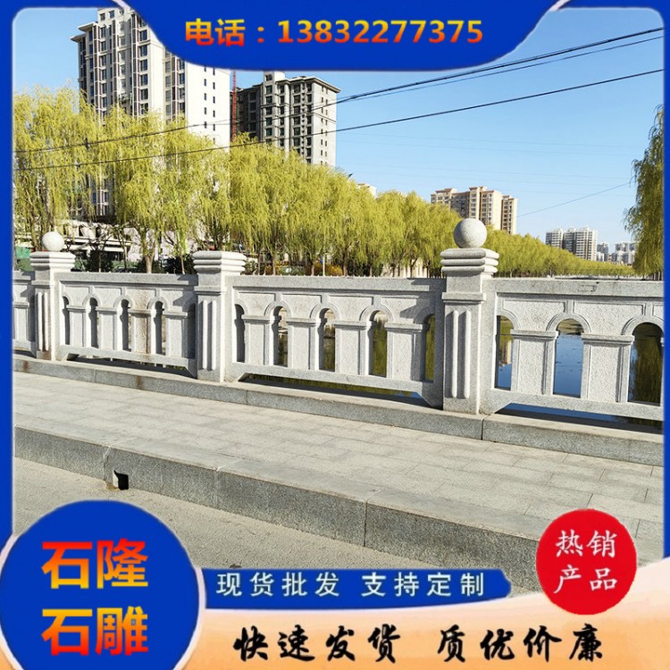 花岗岩栏杆