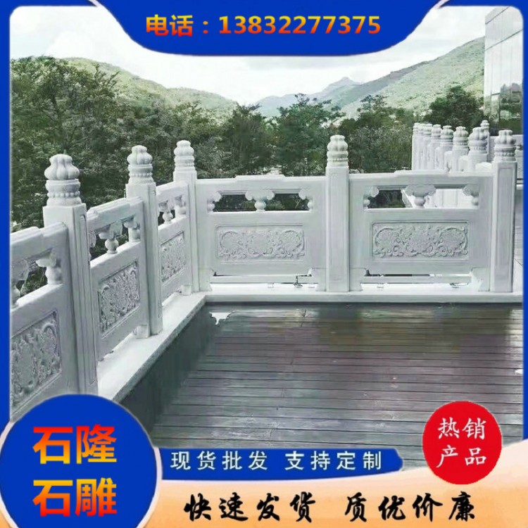 大理石栏杆
