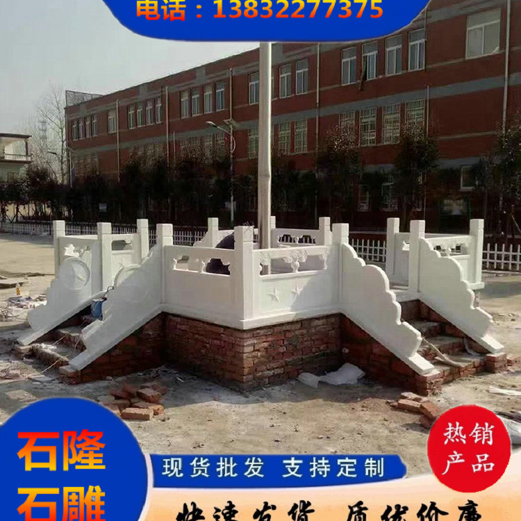 旗台石栏杆