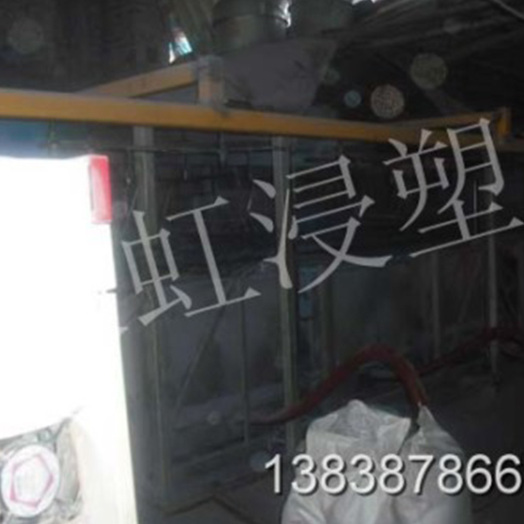 全自动浸塑设备