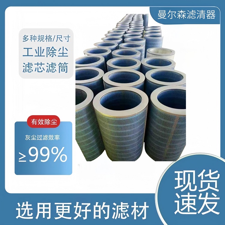 粉尘滤芯