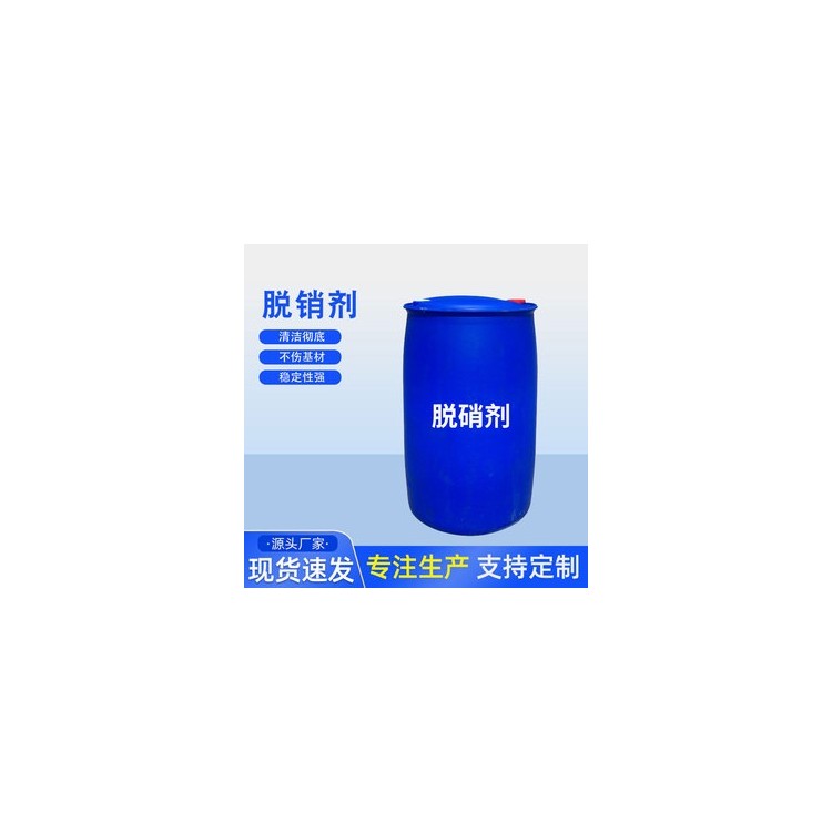 低温脱硝剂-厂家直销