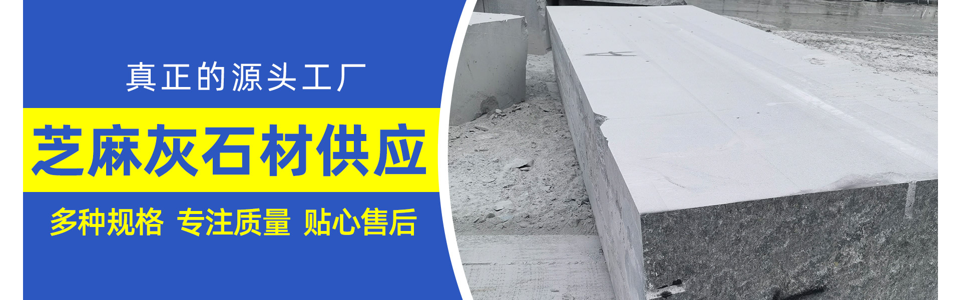 泌阳县鸿磊石材