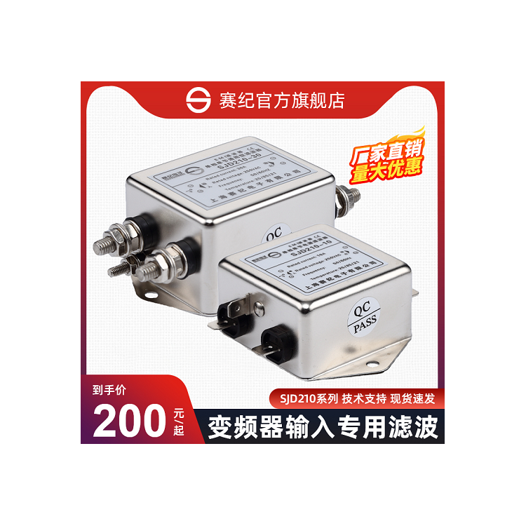 直流单级电源滤波器 赛纪SJD210D EMI滤波净化器