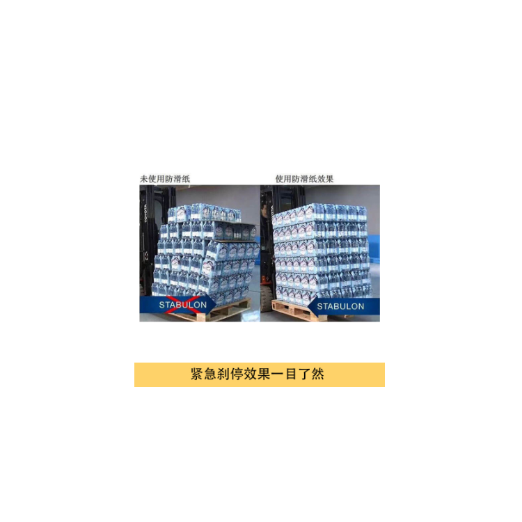 奥立物流货物装载防滑纸