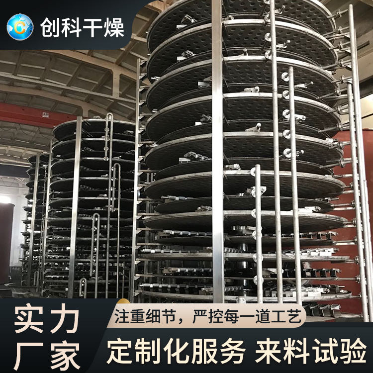 创科干燥 盘式干燥机 运行稳定