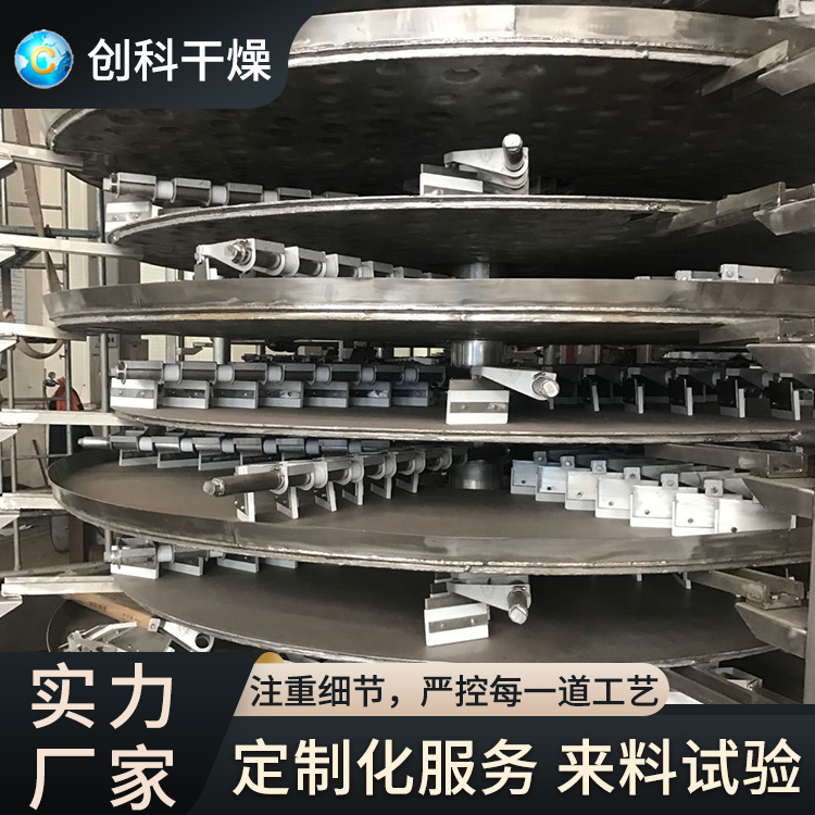 创科干燥 盘式干燥机 操作简单易于维护