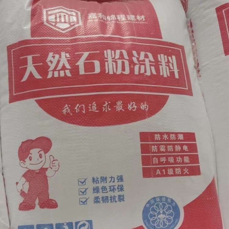 天然石粉涂料