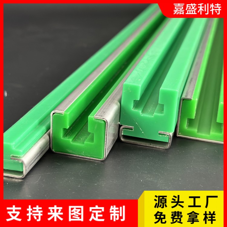 链条导轨
