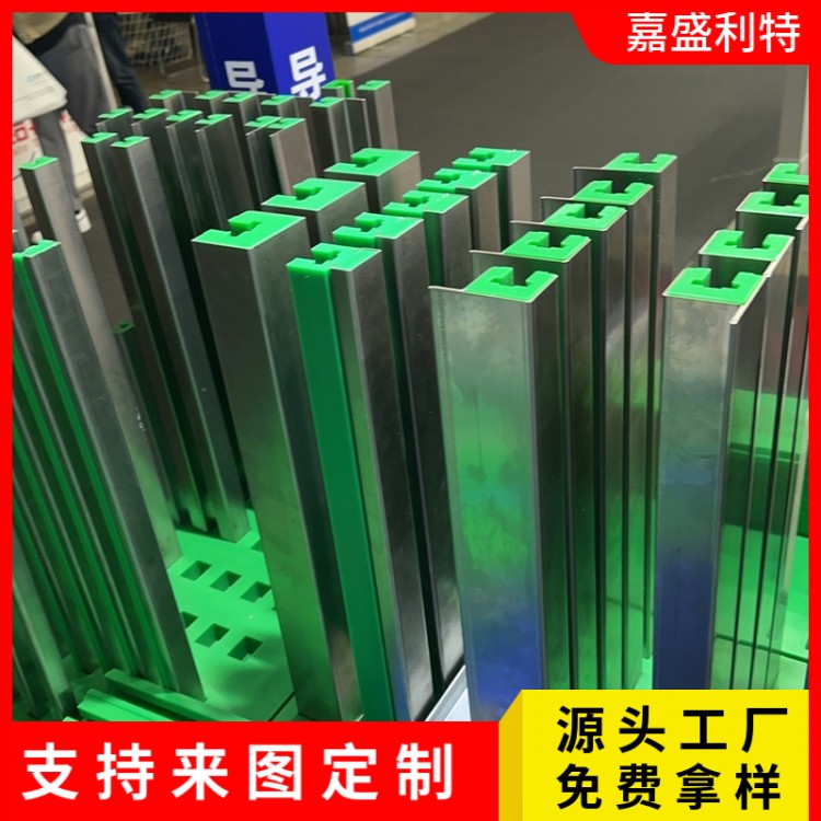 链条导轨