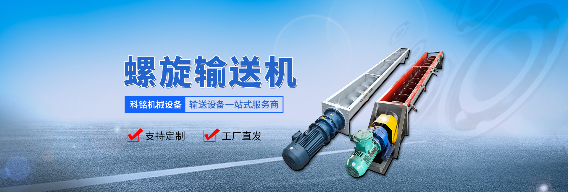 河南科铭机械设备